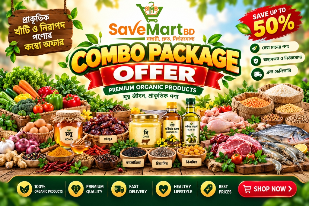 Combo Offer